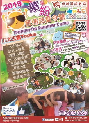 2019summer leflat_a(summer camp2)