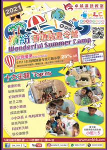 2021SUMMERCAMP1