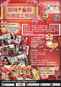 Lunar New Year Workshop 