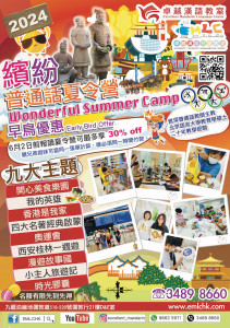 2024summerleflat_a 拷貝