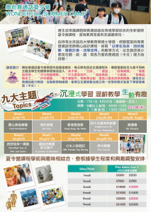 2024summerleflat_b 拷貝
